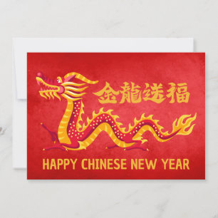 Carte de voeux du Nouvel An chinois 2024 Golden Dr