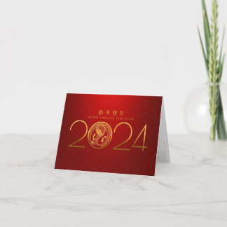 Carte de voeux du Nouvel An chinois 2024 Golden Dr