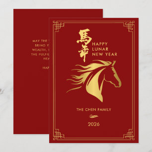 Carte de vœux du Nouvel An chinois 2026 Cheval