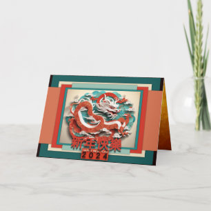 Carte de voeux du Nouvel An chinois Dragon 2024 GC