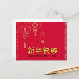 Carte de vœux du Nouvel An chinois rouge