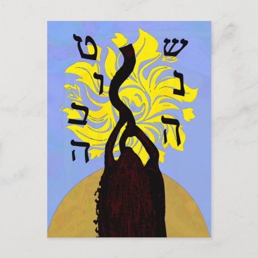 Carte de vœux du Nouvel An désertique (Devant)