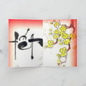 carte de voeux du Vietnam de tet (Intérieur)