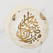 Carte de voeux Eid-Al-Adha (Devant / Derrière)