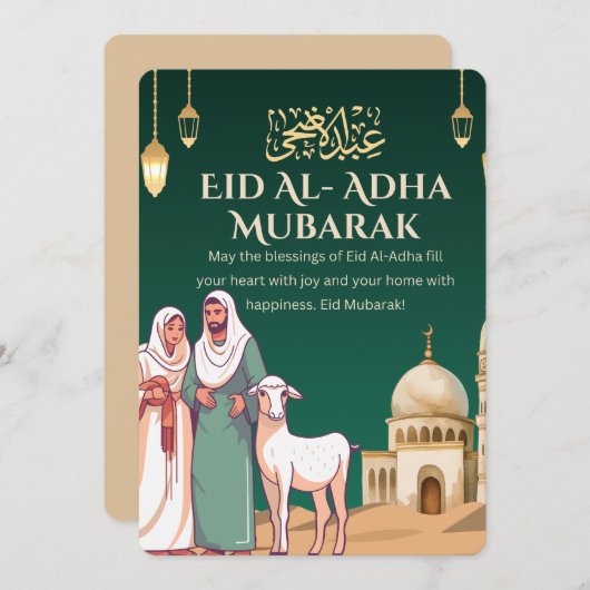 Carte de vœux Eid al-Adha Mubarak (Devant / Derrière)
