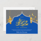 Carte de voeux Eid al-Fitr (Devant / Derrière)