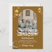 Carte de voeux Eid Moubarak avec arche géométrique (Devant)