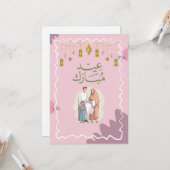 Carte de vœux Eid mubarak (Devant/Arrière en situation)