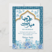 Carte de vœux Eid Mubarak à motif floral aquarelle (Devant)