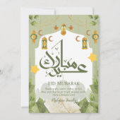 Carte de vœux Eid Mubarak avec verdure botanique e (Devant)