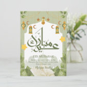 Carte de vœux Eid Mubarak avec verdure botanique e (Debout devant)
