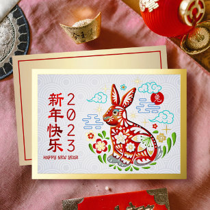 Carte De Vœux En Aluminium 2023 Chine Papercut Rabbit Real Gold
