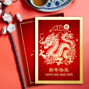Carte De Vœux En Aluminium 2024 Chinois Lunaire Nouvel An Dragon Rouge Vrai O