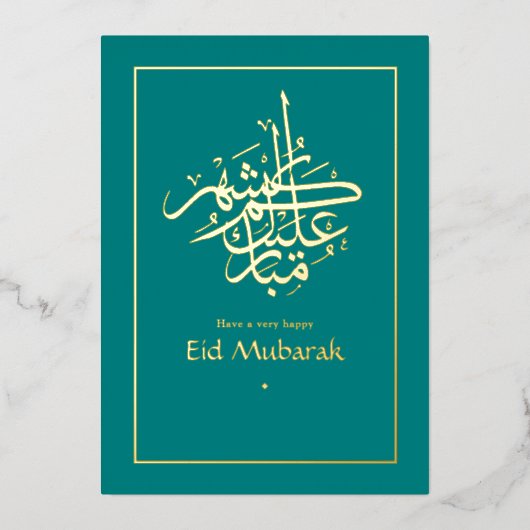 Carte De Vœux En Aluminium Aïd Moubarak Turquoise et or (Recto)