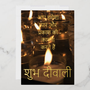 Carte De Vœux En Aluminium Bougies élégantes Véritable huile d'or Joyeux Diwa