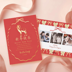 Carte De Vœux En Aluminium Cadre à arc rouge Chèvre 4 Photos Nouvel An chinoi