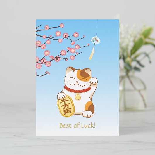 Carte De Vœux En Aluminium Chat Calico Lucky Japonais, Maneki Neko (Debout devant)