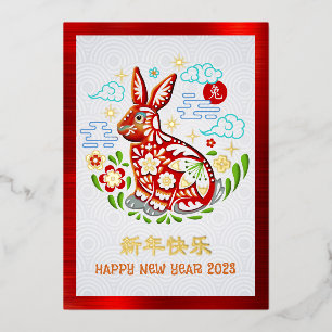 Carte De Vœux En Aluminium Chine Papercut Rabbit 2023 Real Gold