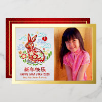 Chine Papercut Rabbit Photo Real Gold