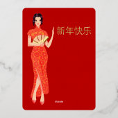 Carte De Vœux En Aluminium Élégant Floral Rouge Chinois Nouvel An Photo (Verso)