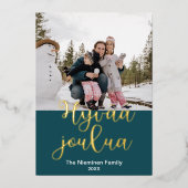 Carte De Vœux En Aluminium Finlandais Joyeux Noël, Hyvää joulua, Élégant (Recto)