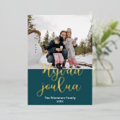 Carte De Vœux En Aluminium Finlandais Joyeux Noël, Hyvää joulua, Élégant (Debout devant)