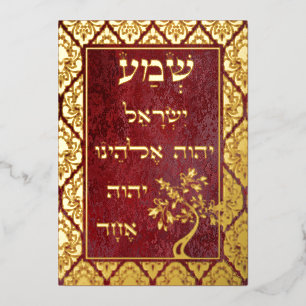 Carte De Vœux En Aluminium Gold Foil Shema Etz Chaim Tree Damask Plaque Card