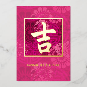 Carte De Vœux En Aluminium Ji d'or (Flore rose magenta)