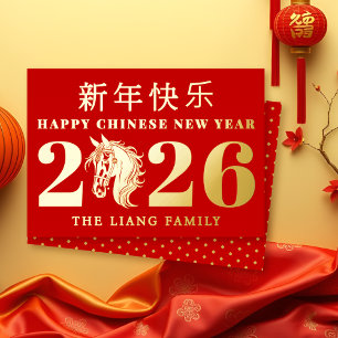 Carte De Vœux En Aluminium Joyeux Nouvel An chinois du cheval 2026 or rouge