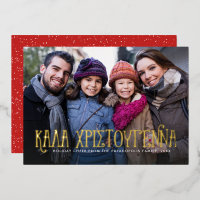 Kala Christouyenna Grèce trois photos Noël