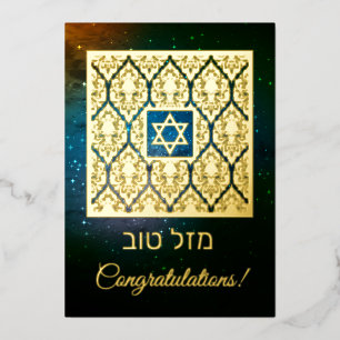 Carte De Vœux En Aluminium Mazal Tov Félicitations Personnalisables Réel