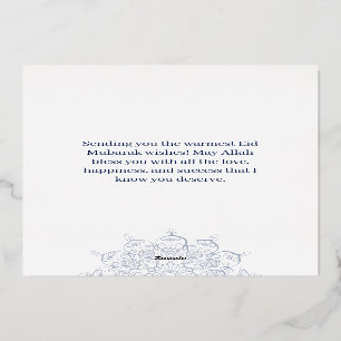 Carte De Vœux En Aluminium Nom d'entreprise personnalisé  Eid Mubarak Message