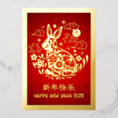 Carte De Vœux En Aluminium Nouvel An Chinois 2023 Rabbit moderne Rouge Vrai O (Recto)