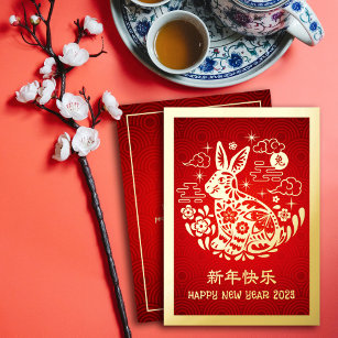 Carte De Vœux En Aluminium Nouvel An Chinois 2023 Rabbit moderne Rouge Vrai O