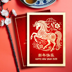 Carte De Vœux En Aluminium Nouvelle année lunaire chinoise 2026 Cheval Rouge