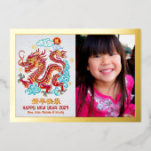 Carte De Vœux En Aluminium Photo Chinois Papier coupé Dragon Véritable Or (Recto)