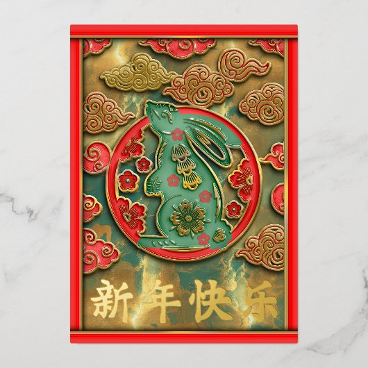 Carte De Vœux En Aluminium Red Gold Green Rabbit 2023 Nouvel An chinois (Recto)