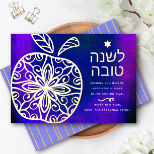 Carte De Vœux En Aluminium Rosh Hashanah Juif Nouvel An Apple Bleu Vrai Or