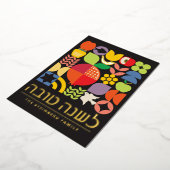 Carte De Vœux En Aluminium Rosh Hashanah Juive Nouvel An Real Foil Card (Rotation)