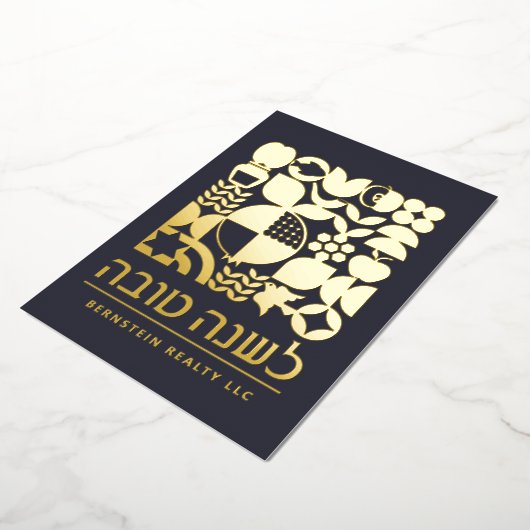 Carte De Vœux En Aluminium Rosh Hashanah voeux du Nouvel An juif (Rotation)