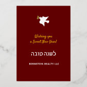 Carte De Vœux En Aluminium Rosh Hashanah voeux du Nouvel An juif (Verso)