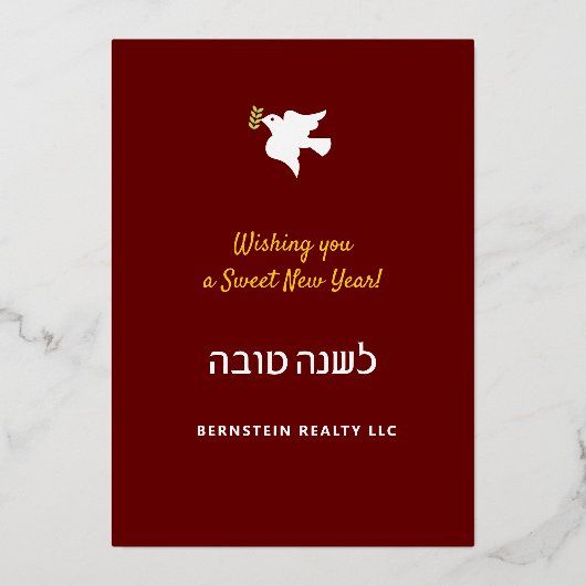 Carte De Vœux En Aluminium Rosh Hashanah voeux du Nouvel An juif (Verso)