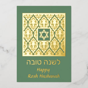 Carte De Vœux En Aluminium Shana Tova Rosh Hashanah Damas