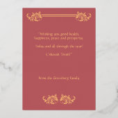 Carte De Vœux En Aluminium Shana Tova Rosh Hashanah Damask (Verso)