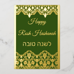 Carte De Vœux En Aluminium Shana Tova Rosh Hashanah Effet de Dentelle Or Réel