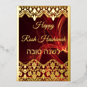 Carte De Vœux En Aluminium Shana Tova Rosh Hashanah Effet de Dentelle Or Réel