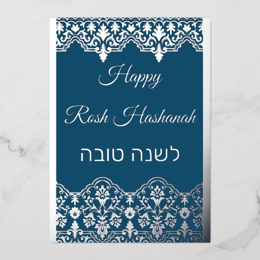 Carte De Vœux En Aluminium Shana Tova Rosh Hashanah Lace Effet Argent réel F (Recto)