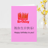 Carte de voeux faite sur commande d'anniversaire (Fleur jaune)