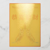 Carte de voeux Festitune Lion Dance Foil (Recto)