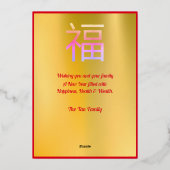 Carte de voeux Festitune Lion Dance Foil (Verso)